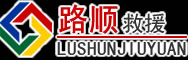 玉屏道路救援