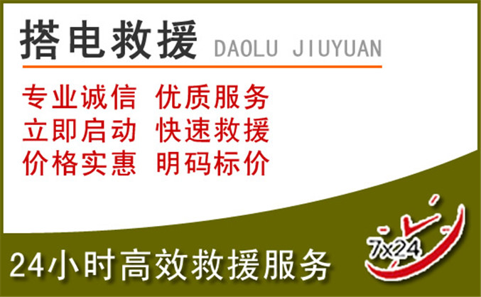 玉屏汽车道路救援 玉屏汽车道路救援