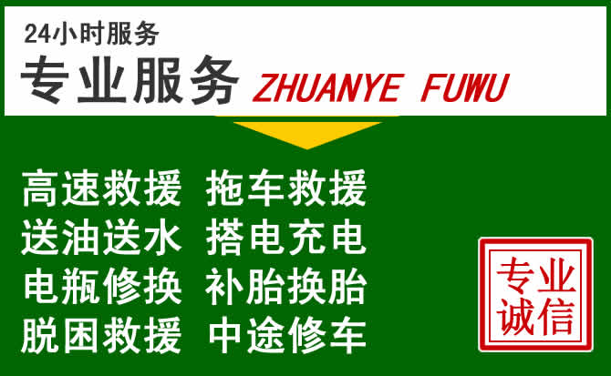 玉屏附近汽车道路救援 玉屏附近汽车道路救援